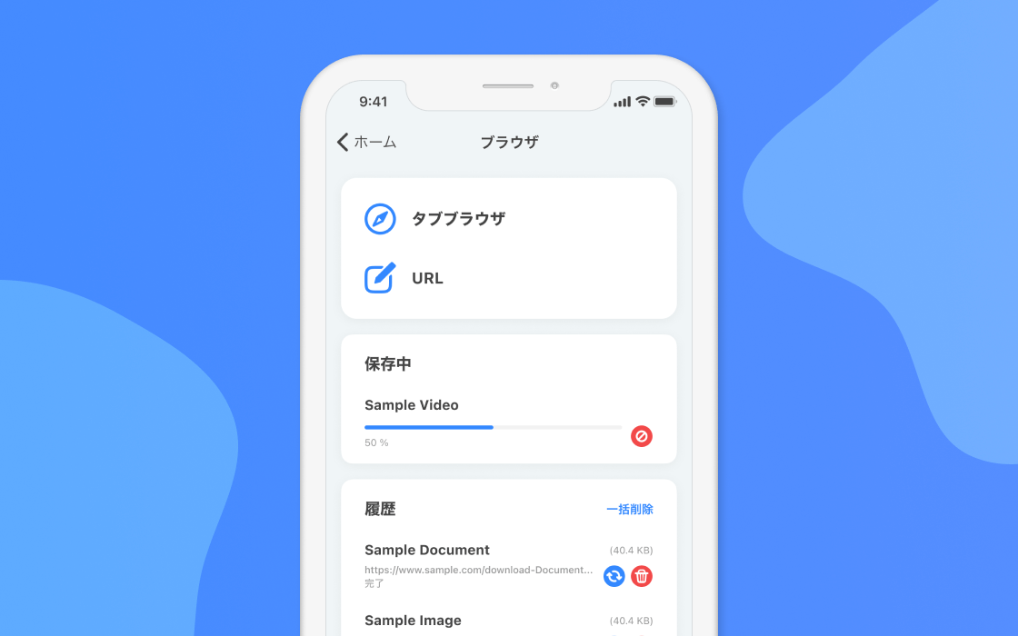 動画・音楽・画像ファイルの保存・再生・閲覧