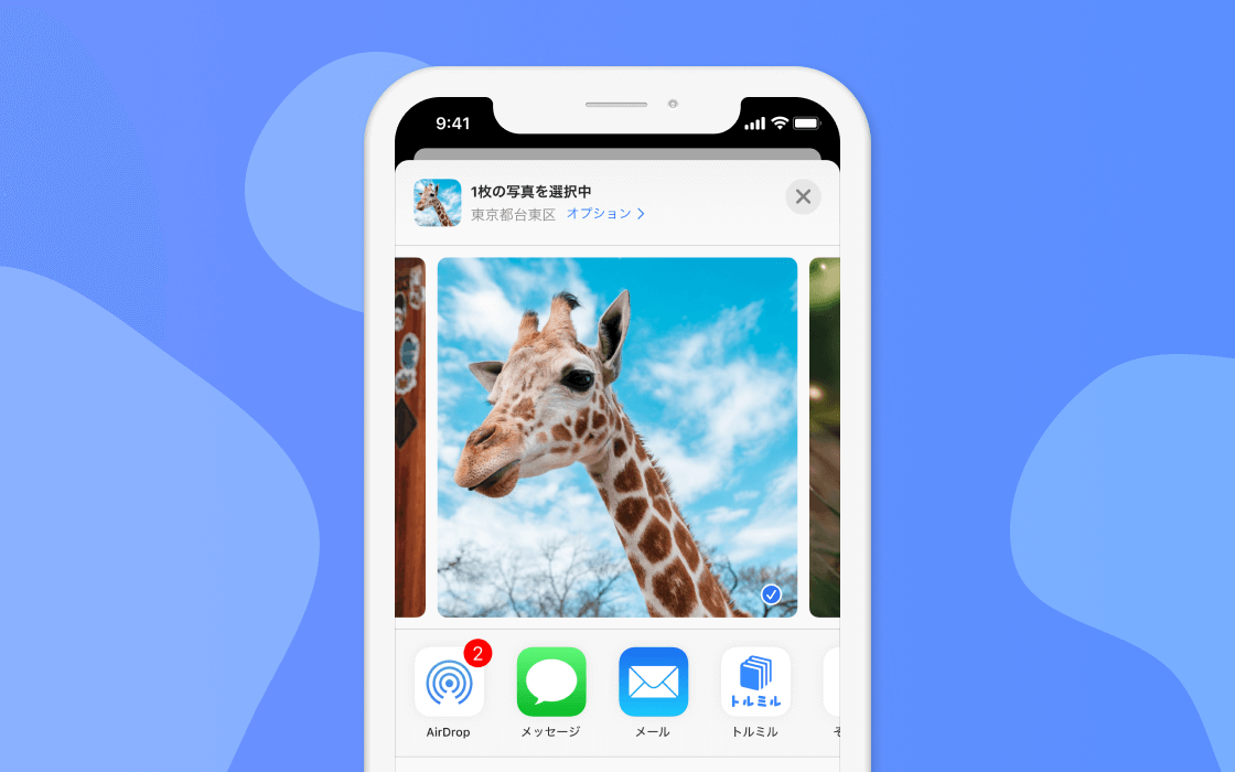 カメラロール(写真)からのファイル保存